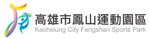 鳳山運動園區logo(png)