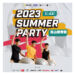 2023.08.19【2023 Summer Party】