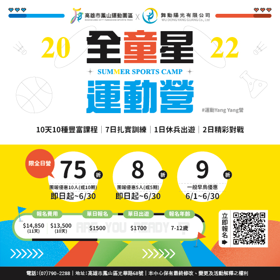 220411全童星運動營_IG_首圖-01.jpg