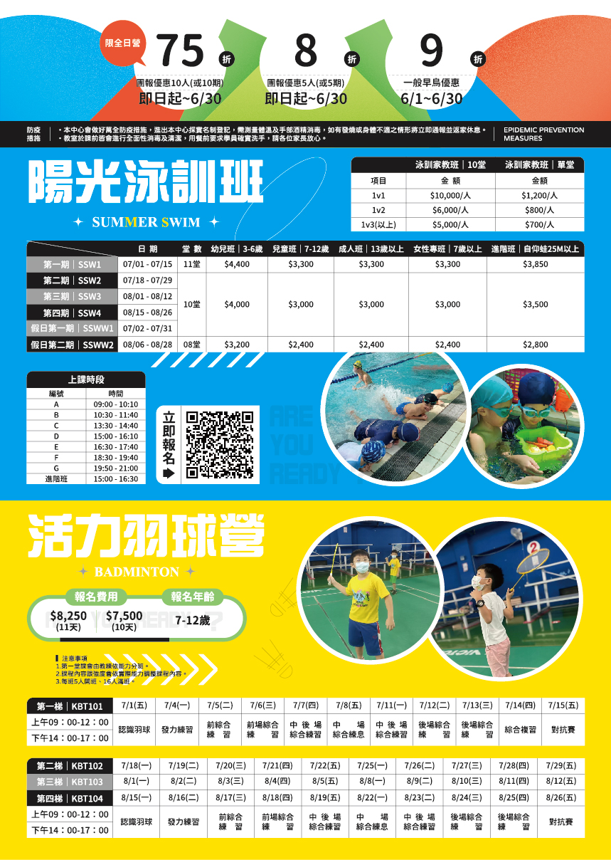 220615全童星運動營_優惠延長版-02.jpg