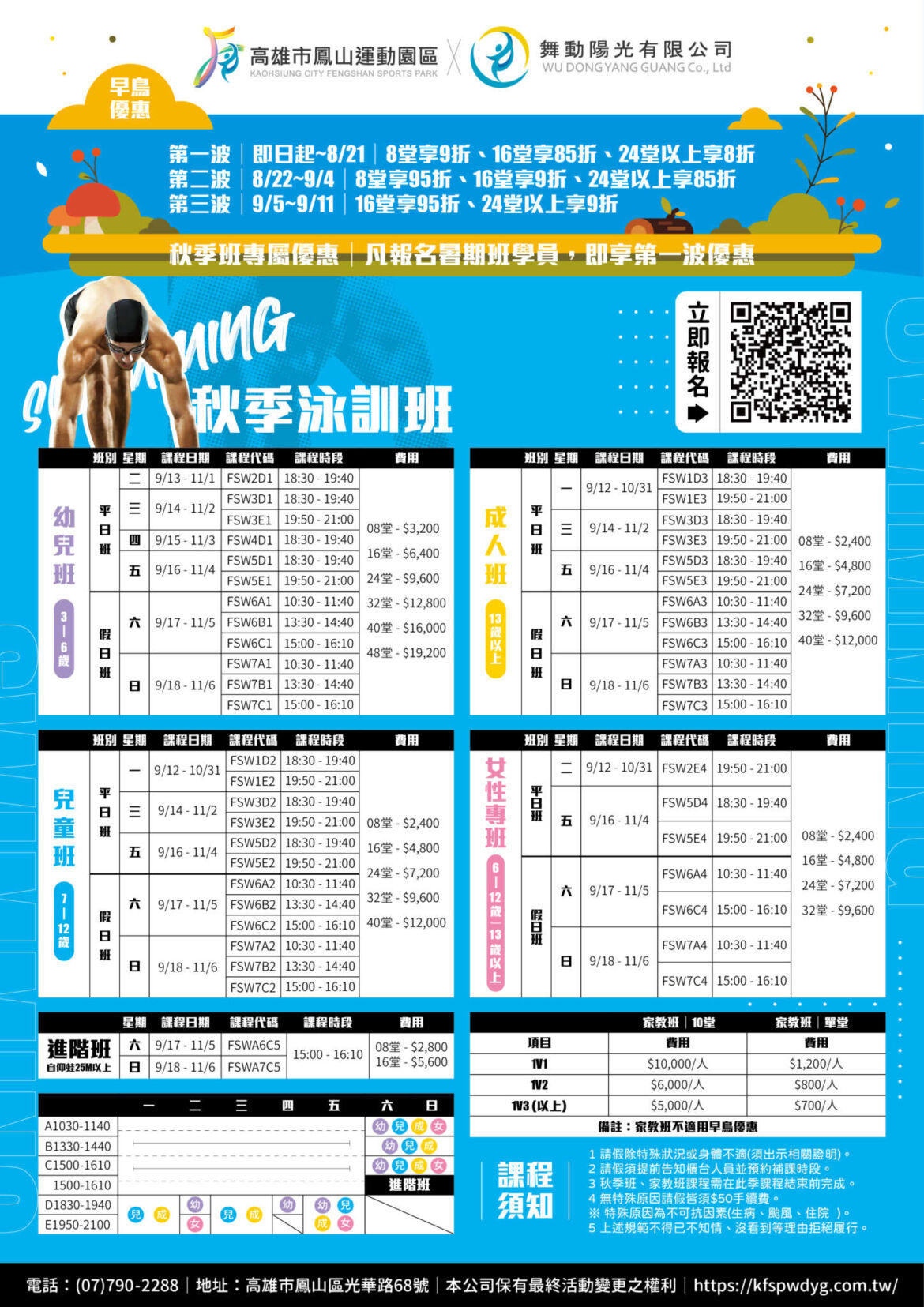 220725秋季羽球、匹克球-02.jpg