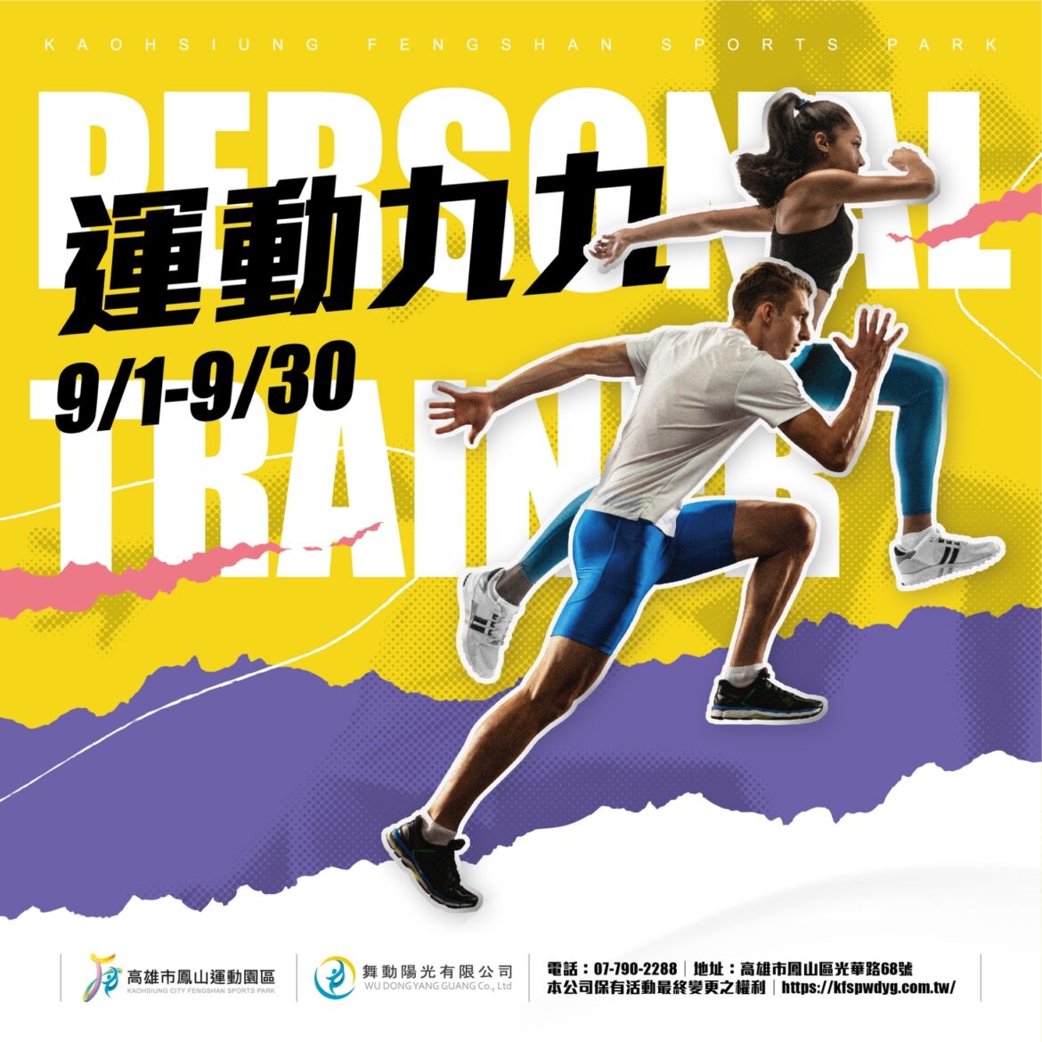 220808運動九九-05.jpg