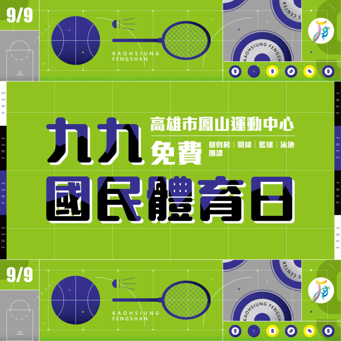 220826九九體育日-02.jpg