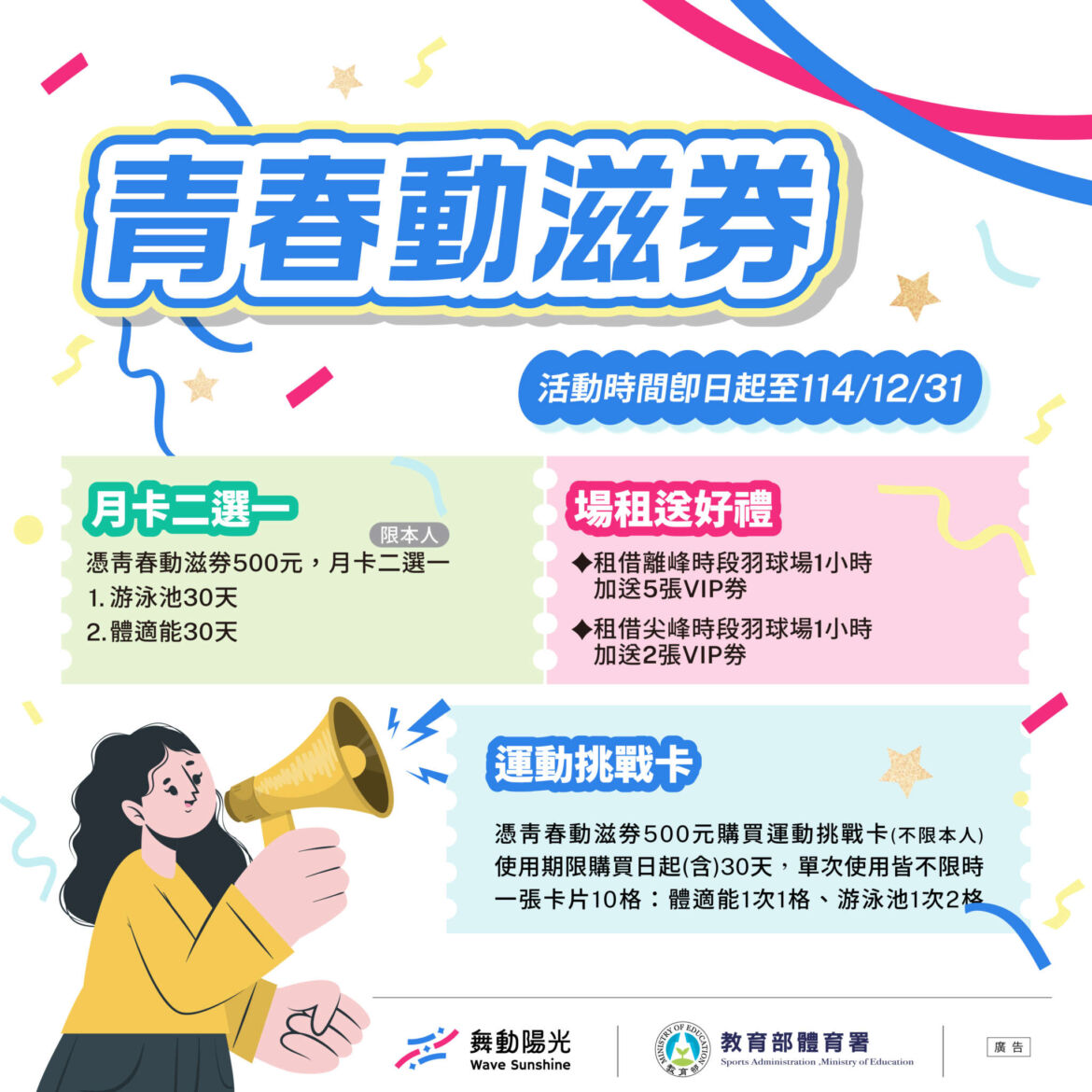🙌 動滋券 10次運動挑戰｜你多久沒有讓自己大汗淋漓了？