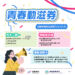 🙌 動滋券 10次運動挑戰｜你多久沒有讓自己大汗淋漓了？