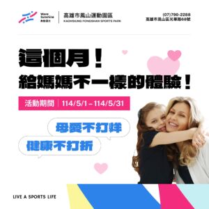【 💗母親節限定｜給媽媽一份「健康」的驚喜】