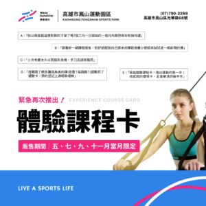 【 『課程卡』方案無負擔 | 單數月份限定方案🤩】