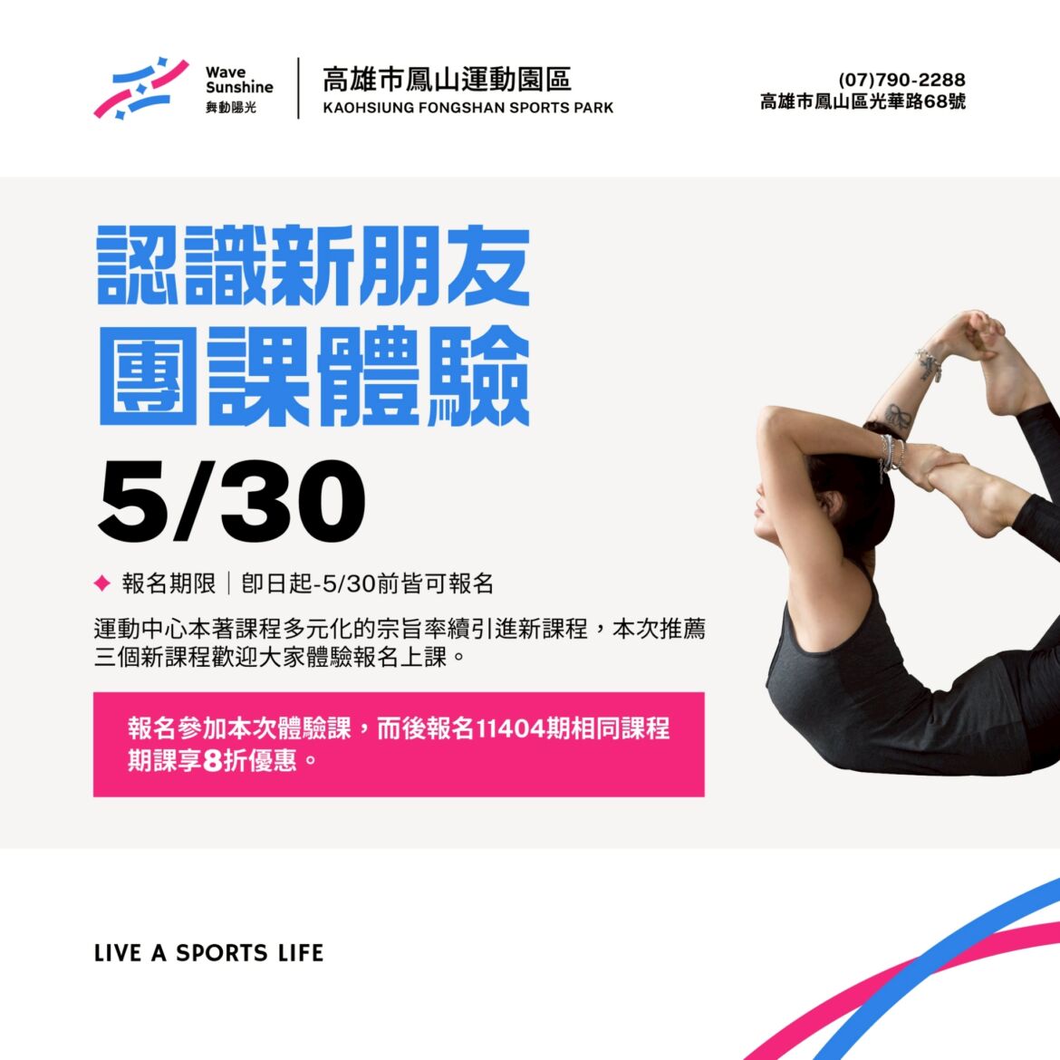 【𝟱/𝟯𝟬（五） 當天只要＄150元💸你就能擁有… 】