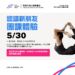 【𝟱/𝟯𝟬（五） 當天只要＄150元💸你就能擁有… 】