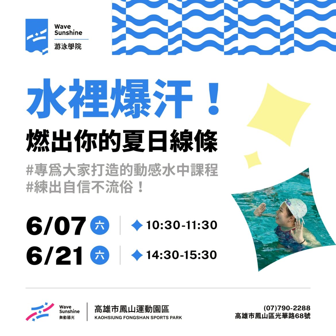 水的浮力≠輕鬆！反而是高燃脂的黑科技⚡