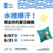 水的浮力≠輕鬆！反而是高燃脂的黑科技⚡