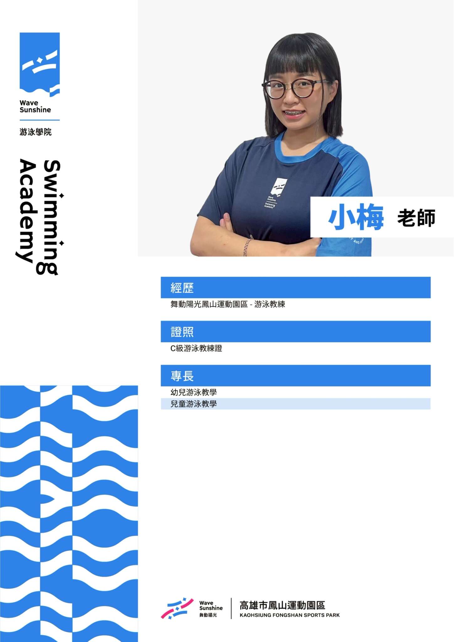 鳳山運動園區照片(jpg)