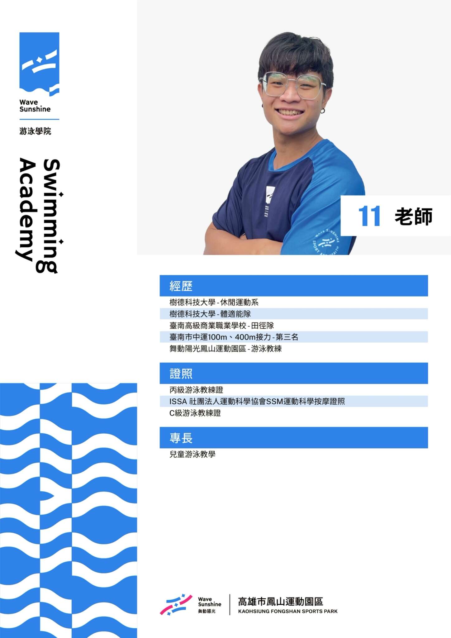 鳳山運動園區照片(jpg)