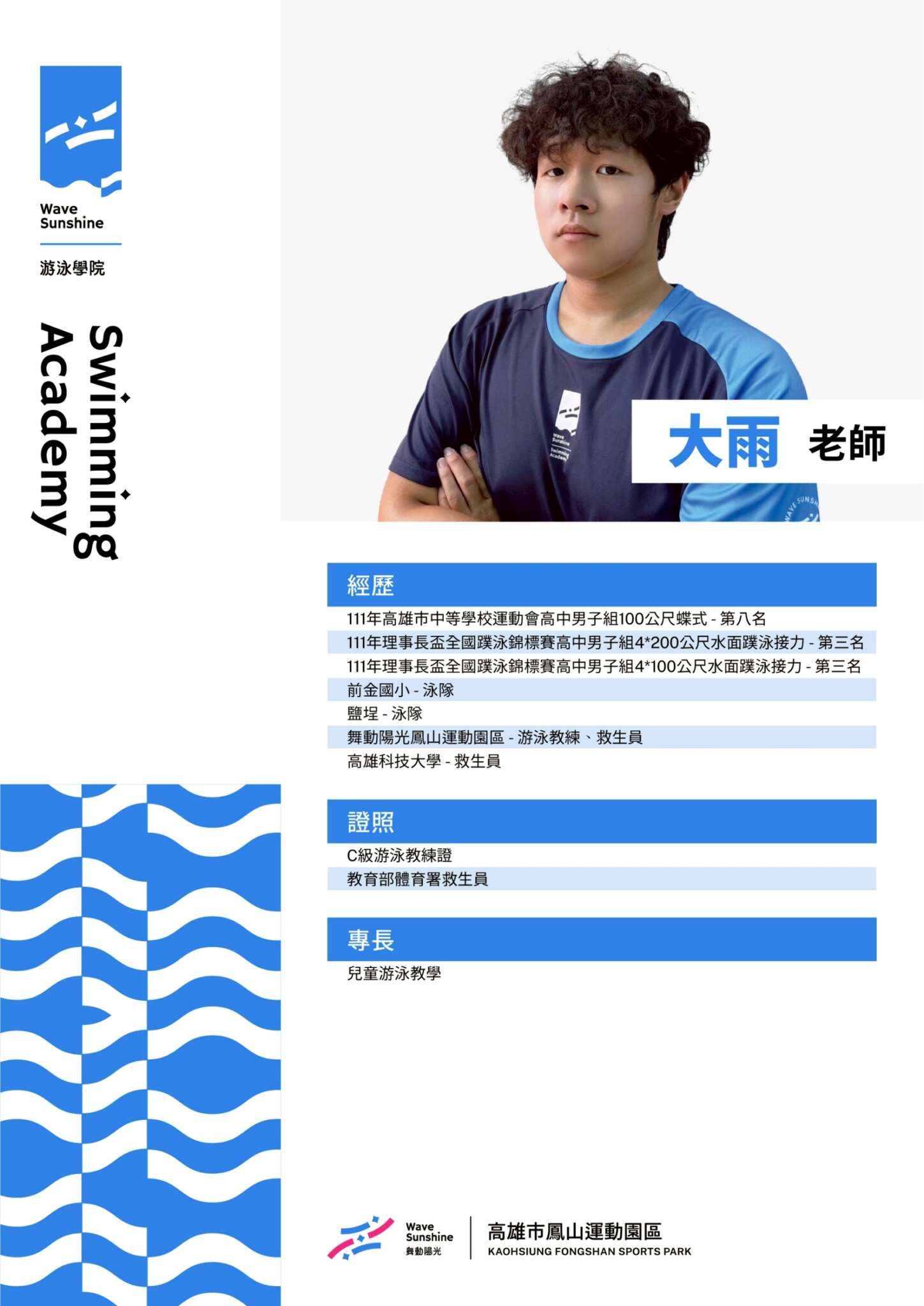 鳳山運動園區照片(jpg)