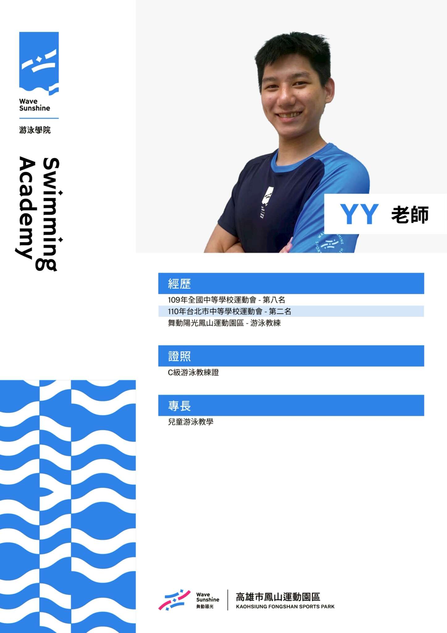 鳳山運動園區照片(jpg)