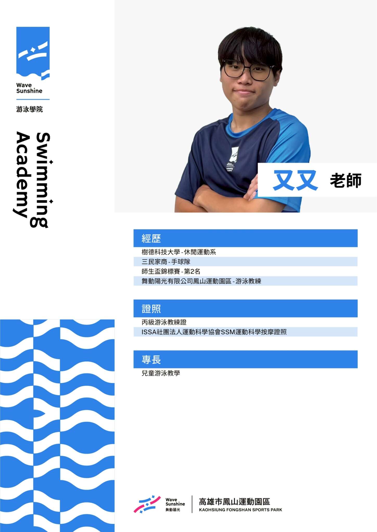 鳳山運動園區照片(jpg)