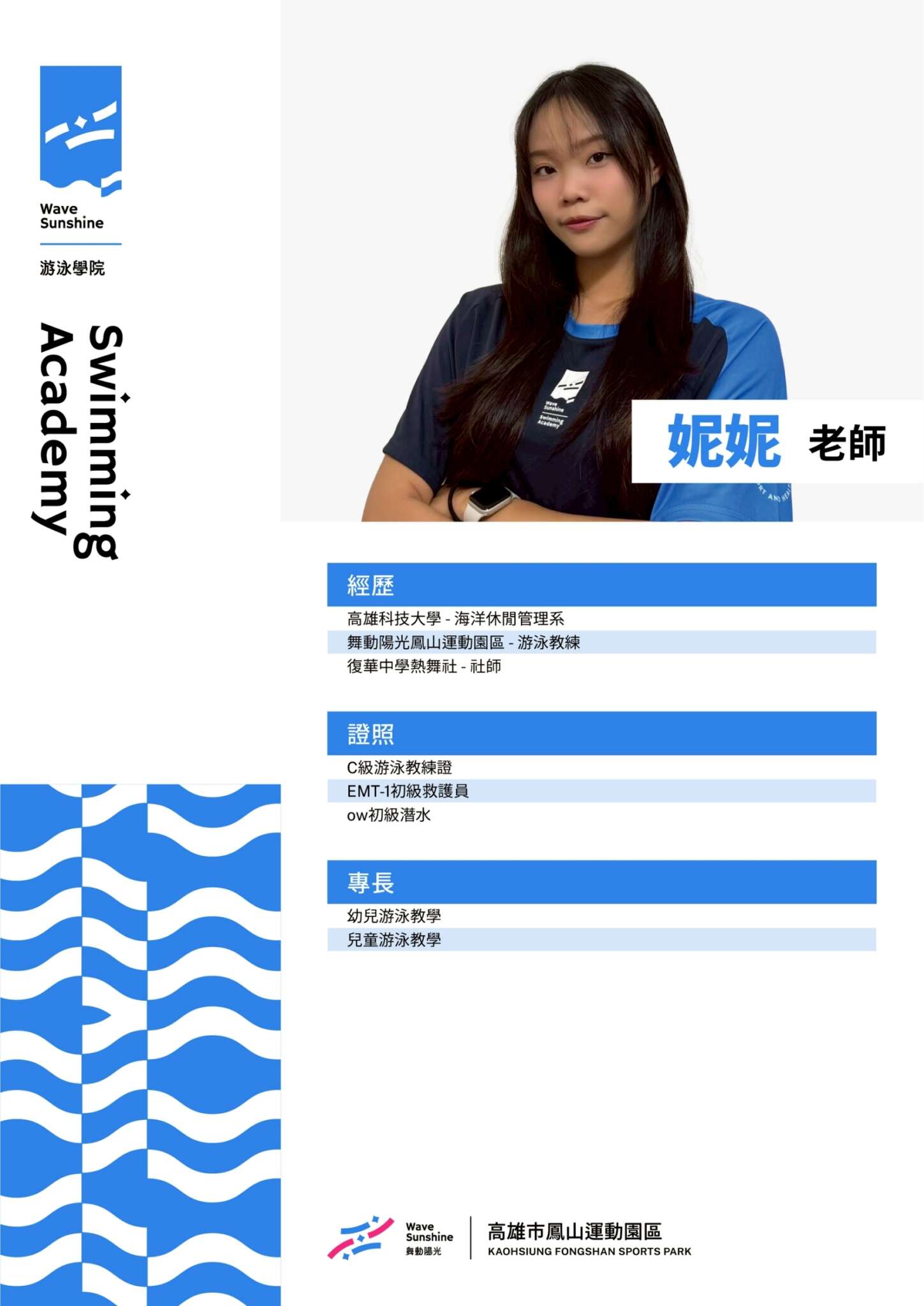 鳳山運動園區照片(jpg)