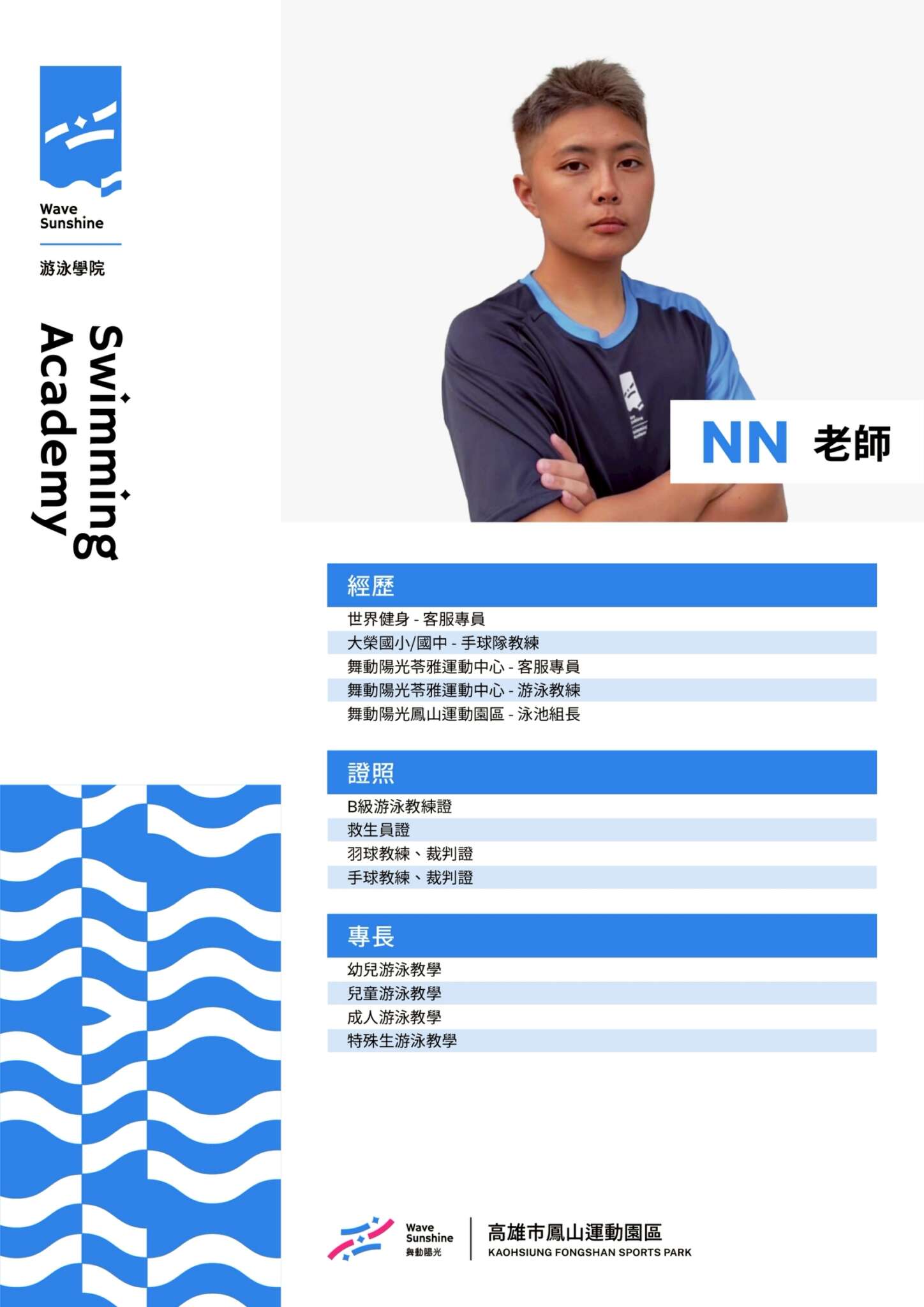 鳳山運動園區照片(jpg)