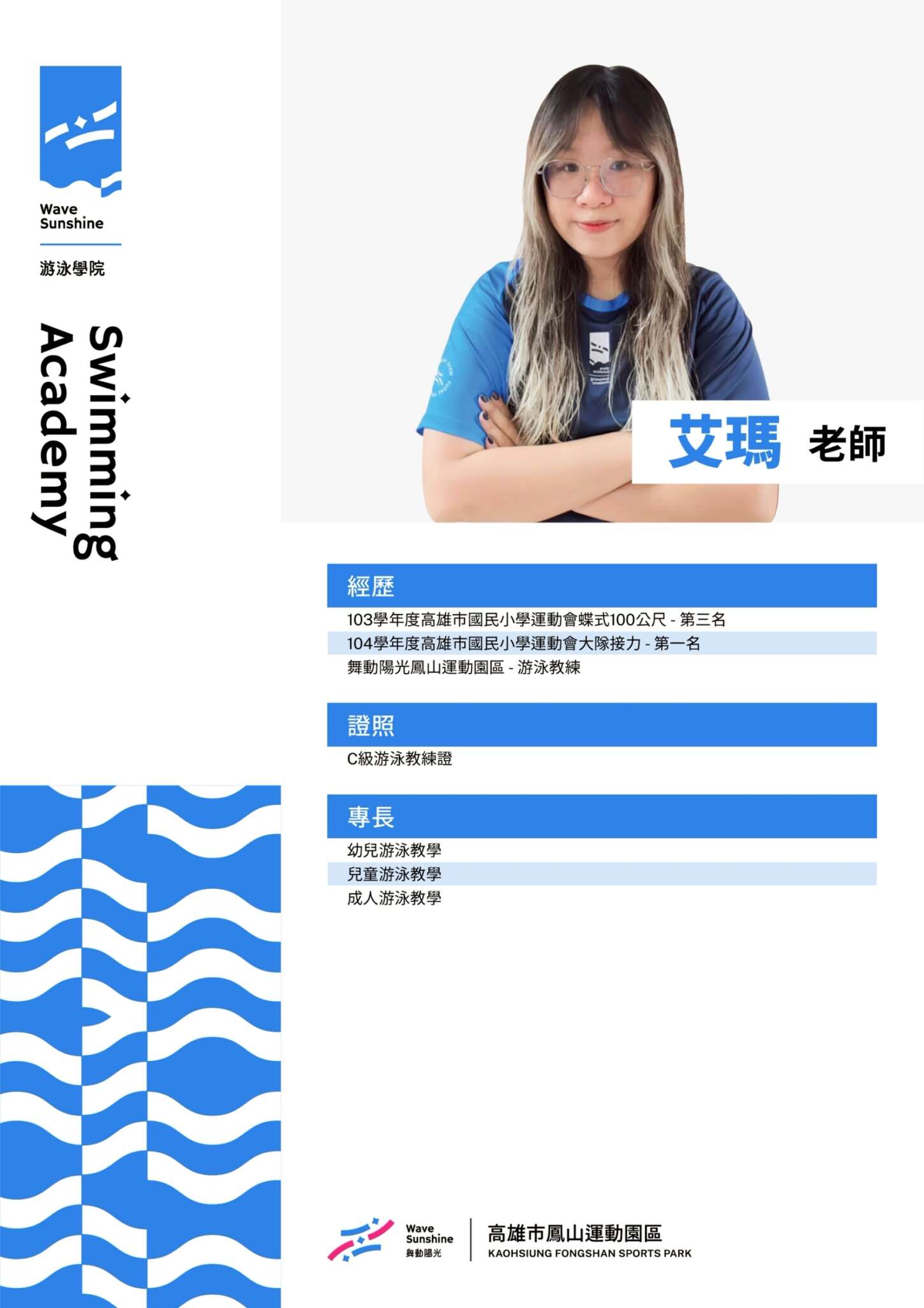 鳳山運動園區照片(jpg)