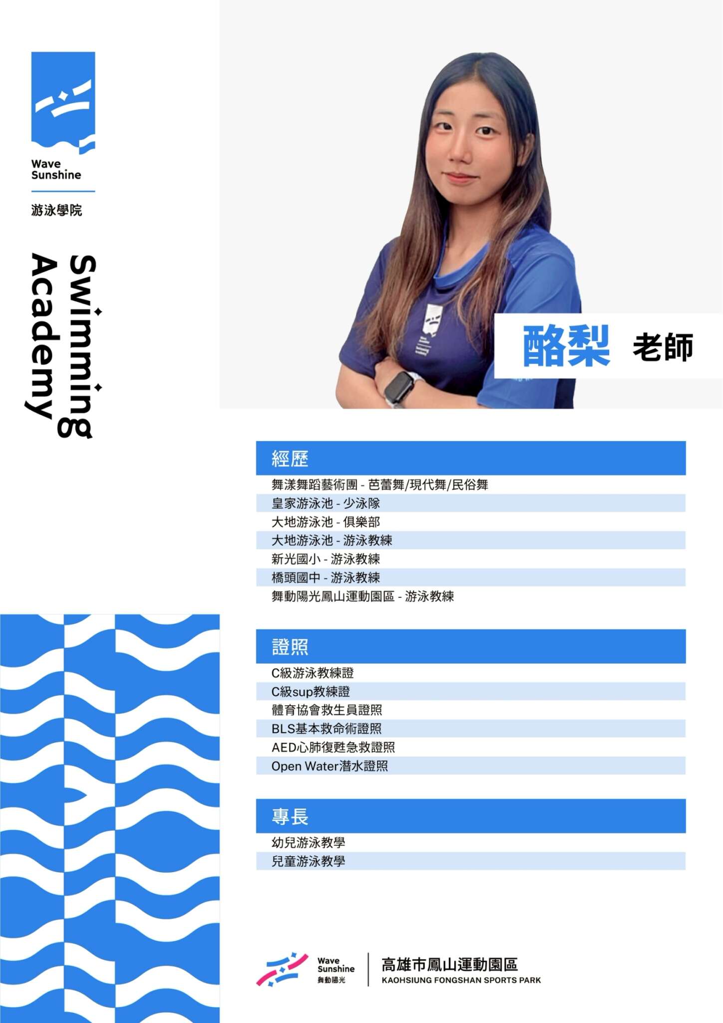 鳳山運動園區照片(jpg)