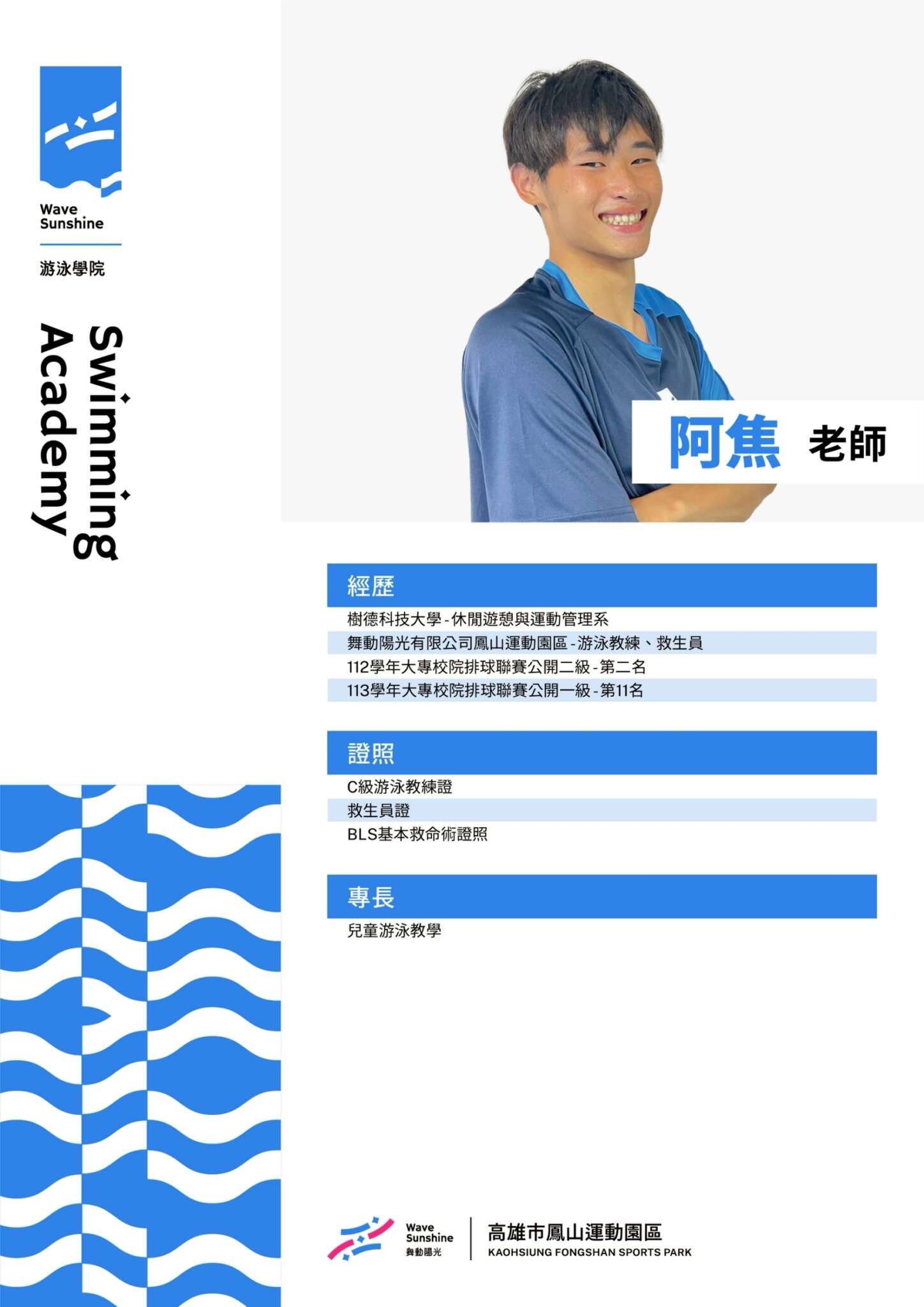 鳳山運動園區照片(jpg)