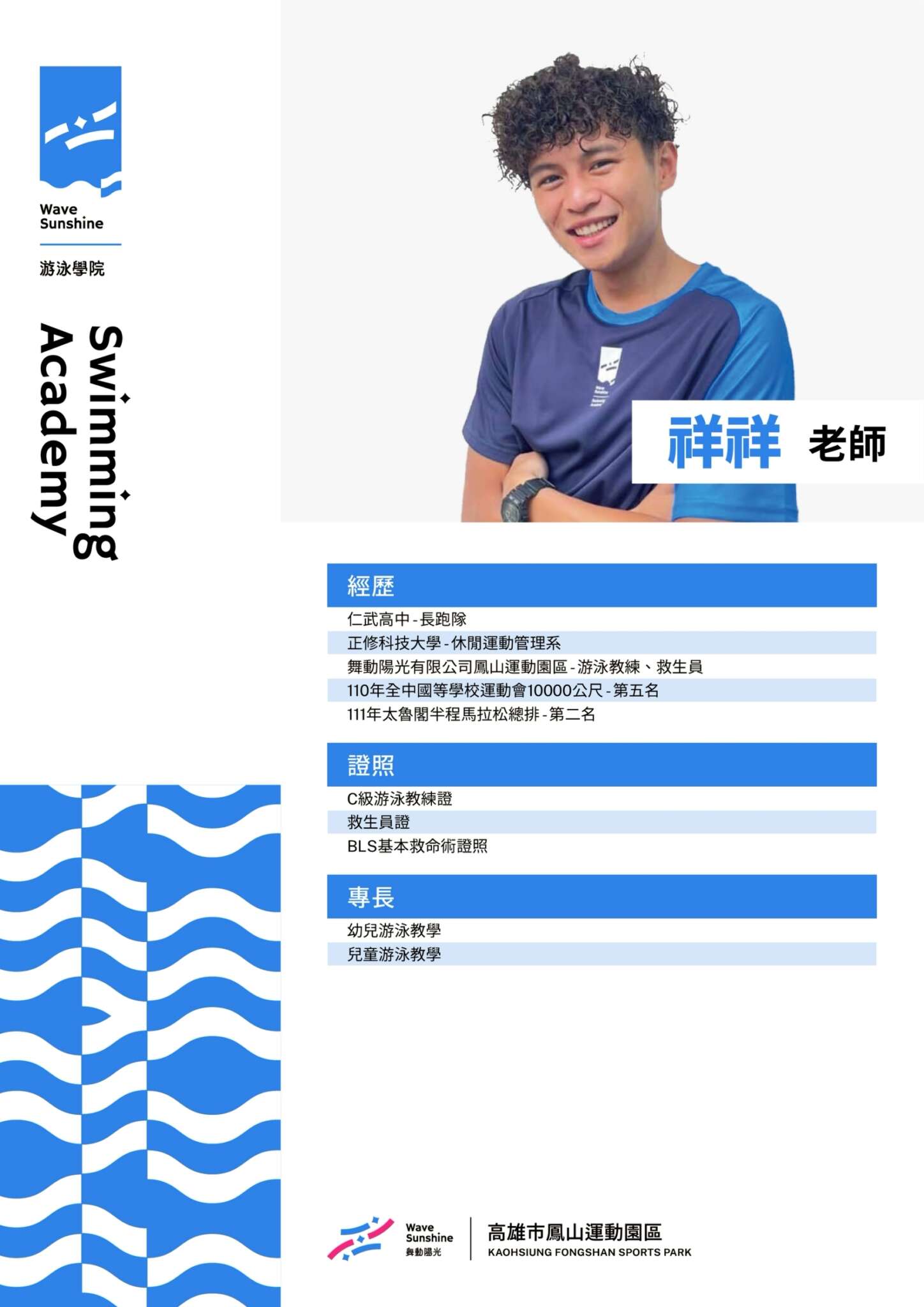 鳳山運動園區照片(jpg)