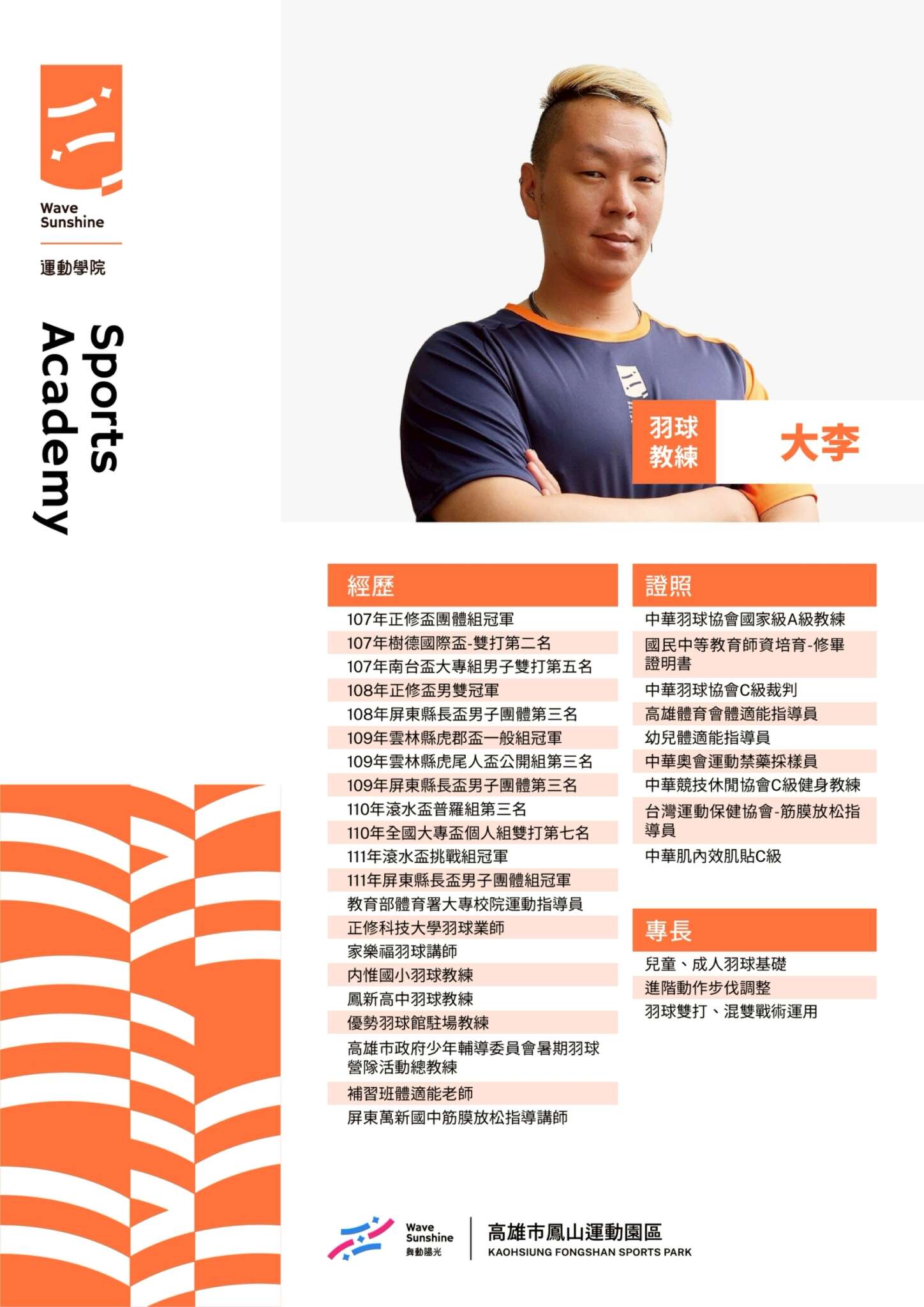 鳳山運動園區照片(jpg)