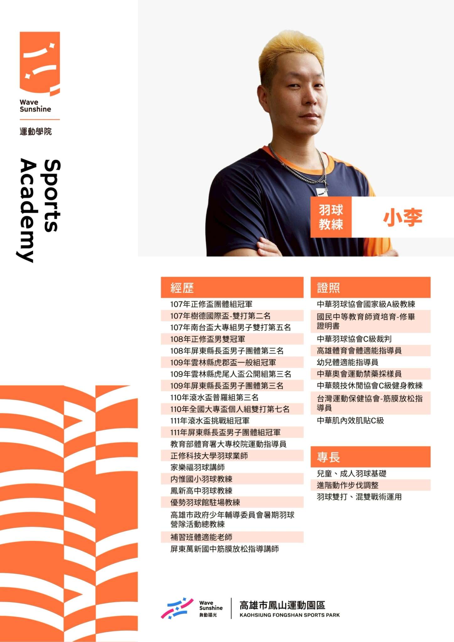 鳳山運動園區照片(jpg)