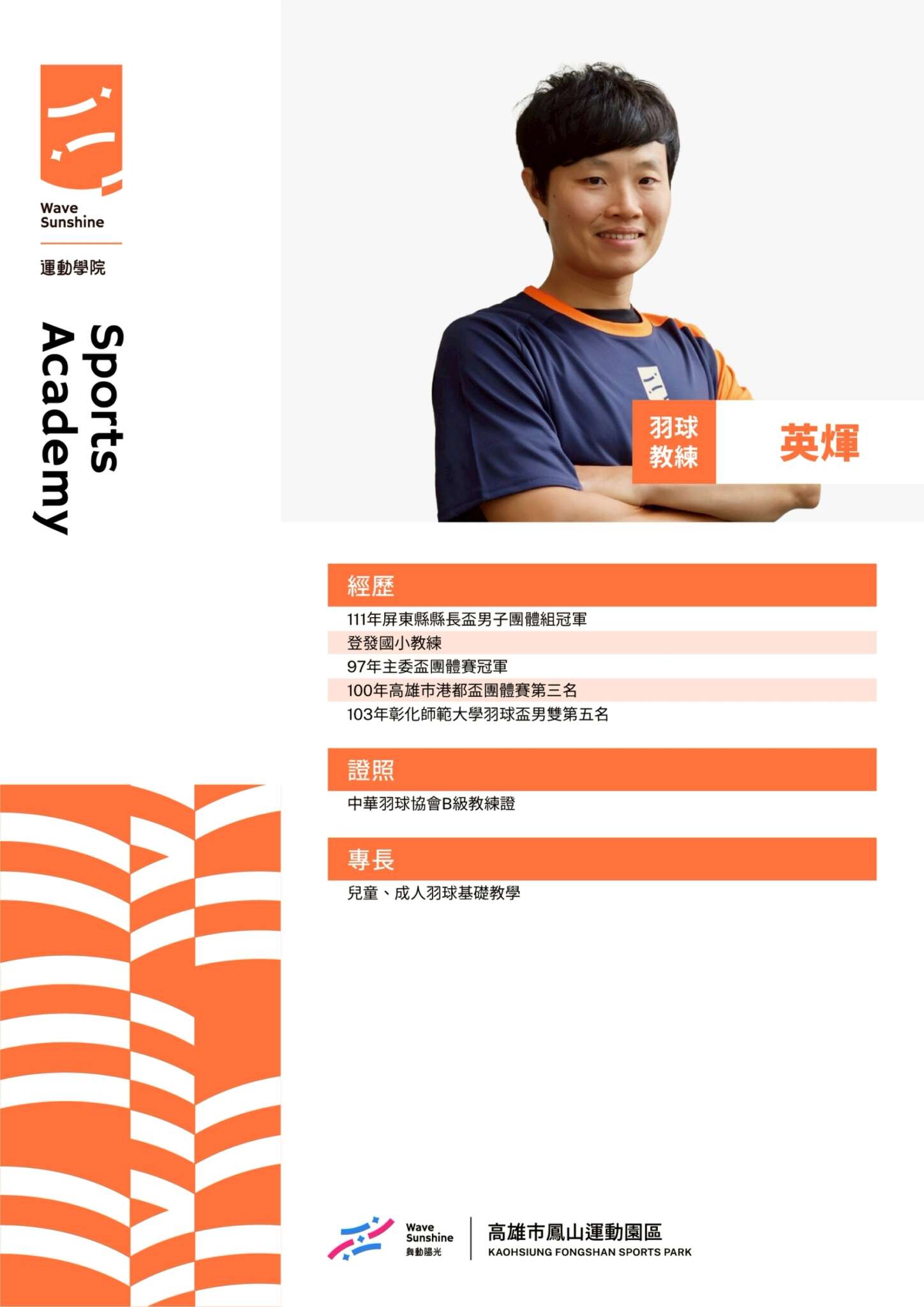 鳳山運動園區照片(jpg)