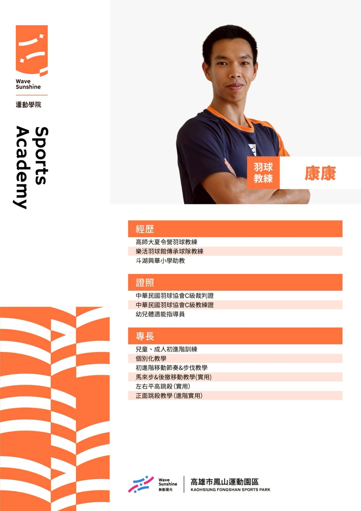 鳳山運動園區照片(jpg)