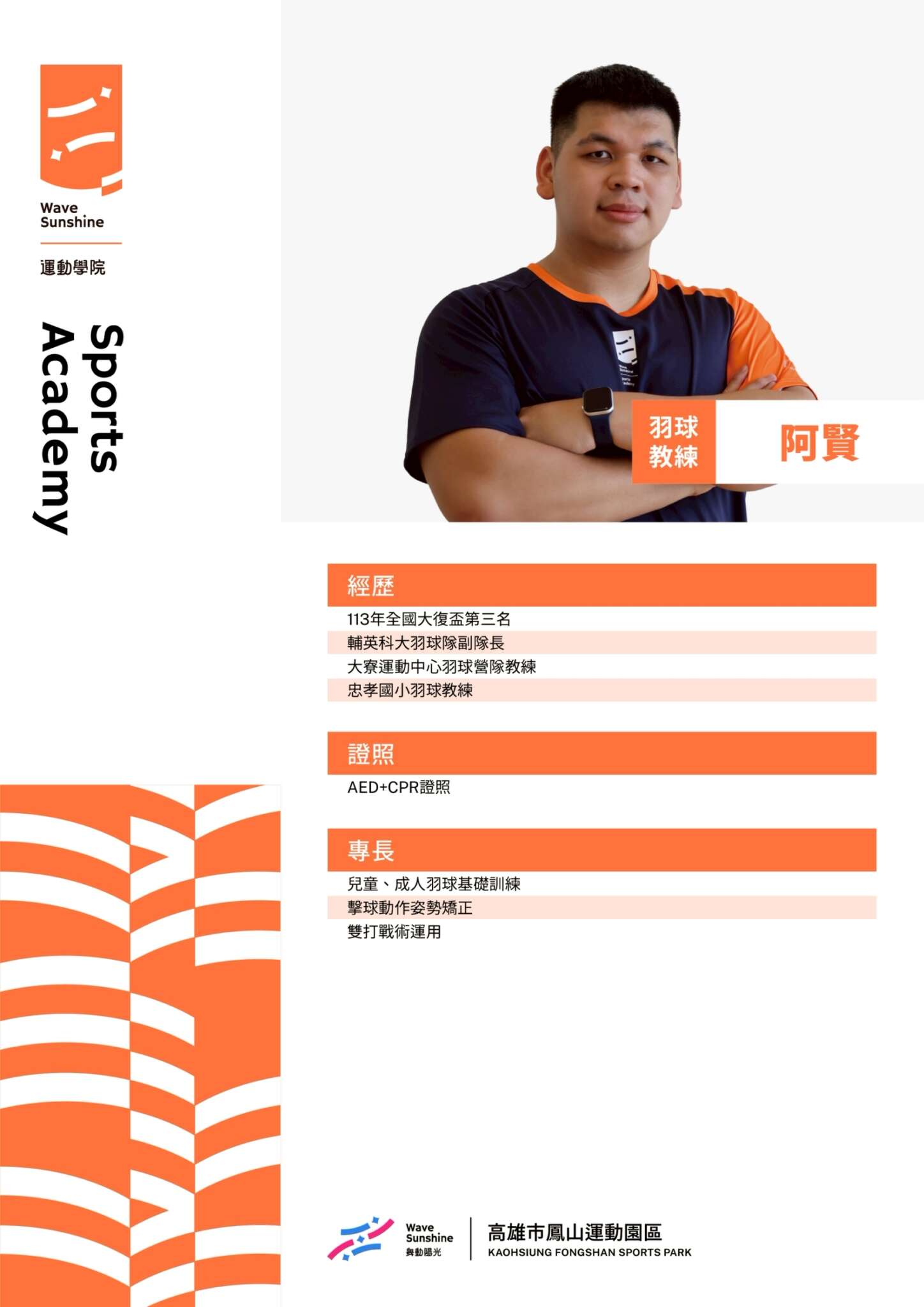 鳳山運動園區照片(jpg)