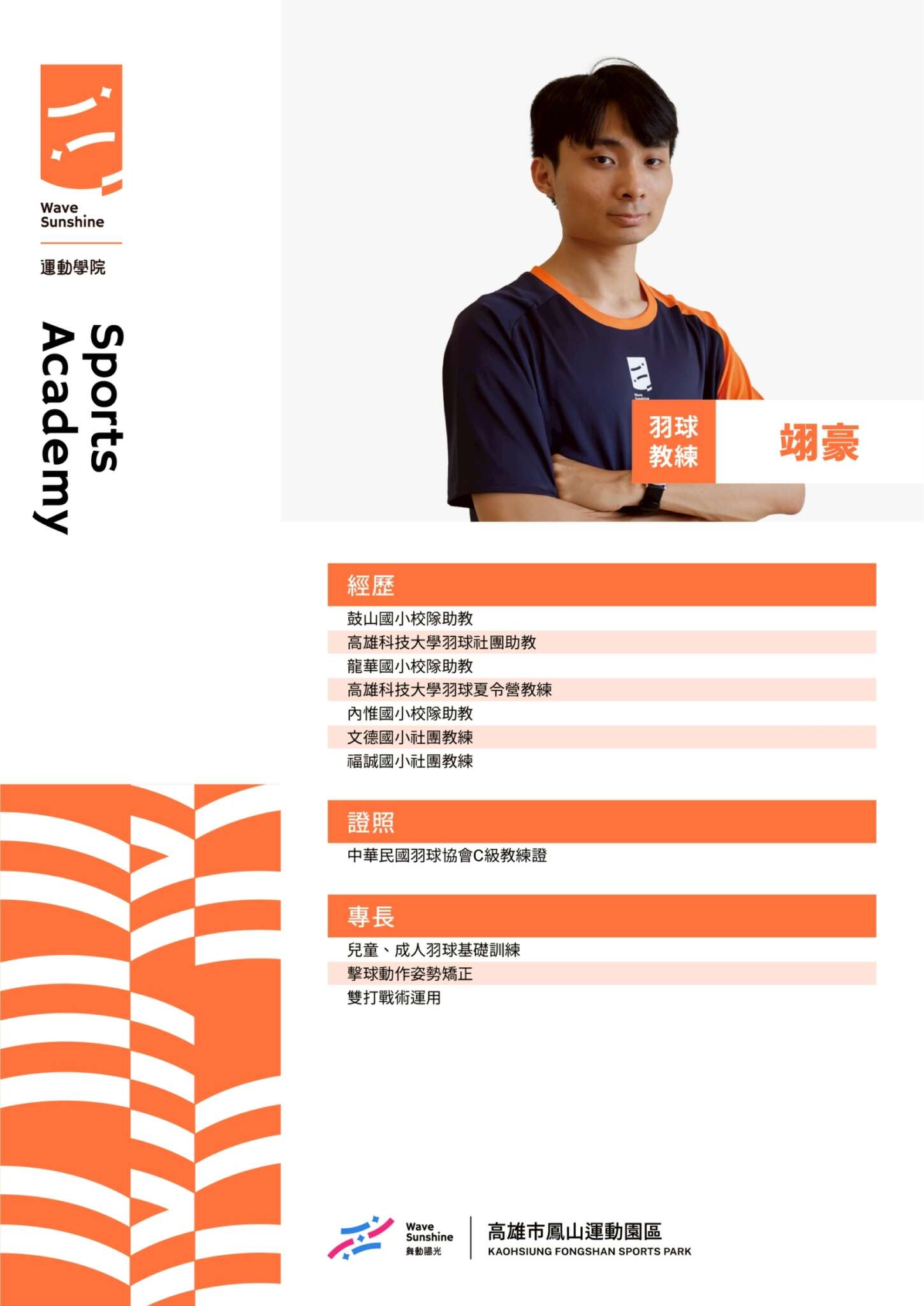 鳳山運動園區照片(jpg)