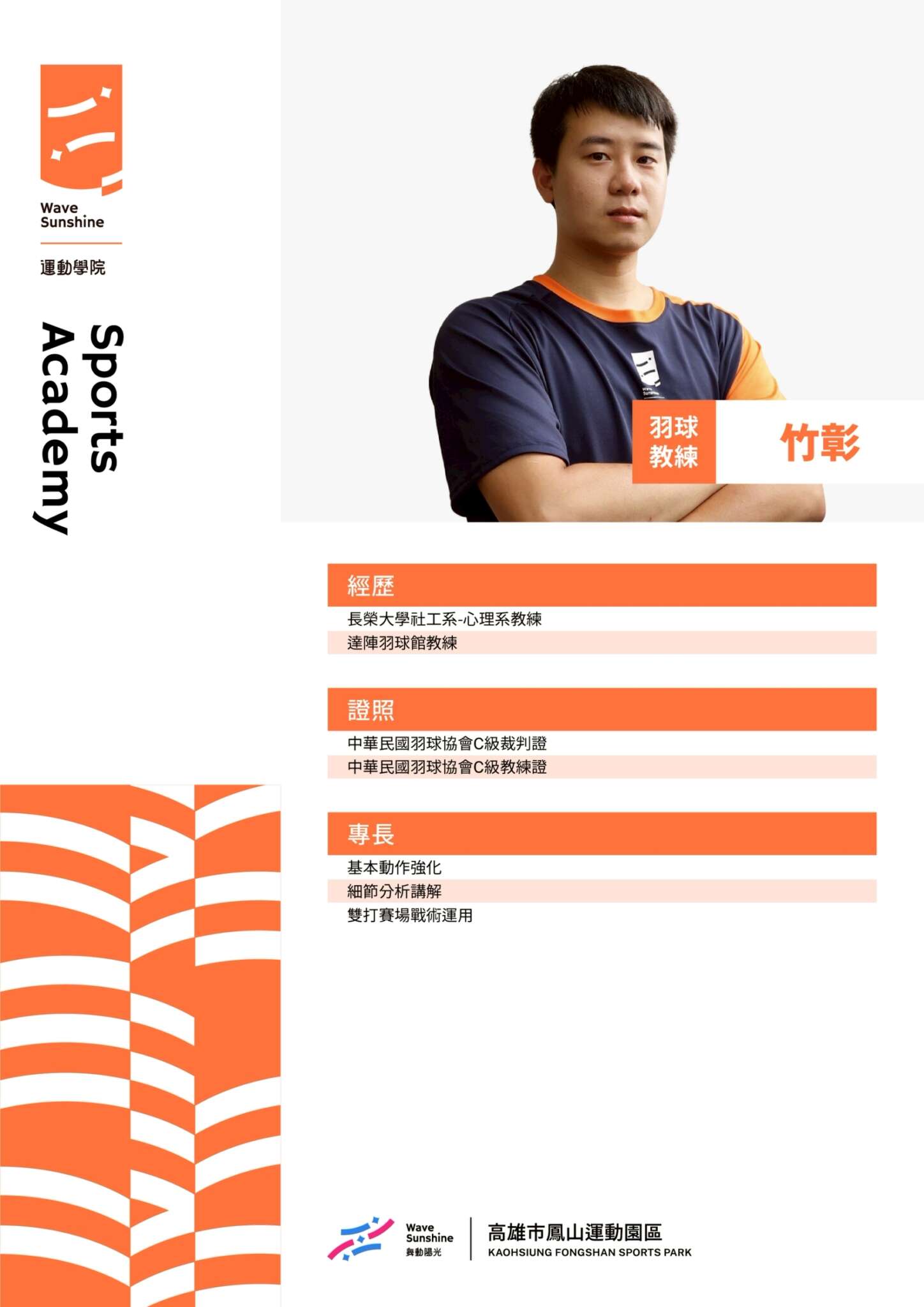 鳳山運動園區照片(jpg)