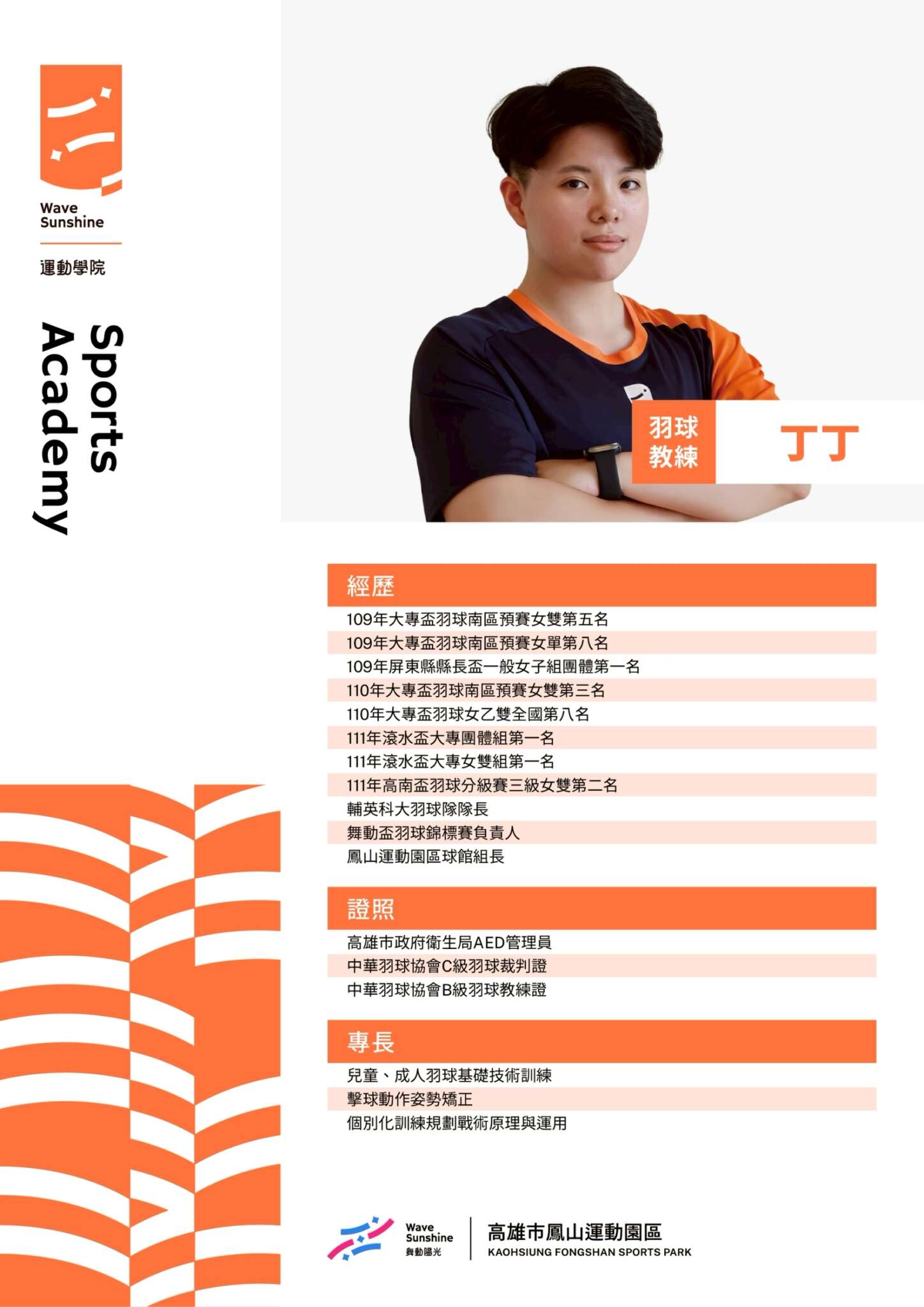 鳳山運動園區照片(jpg)