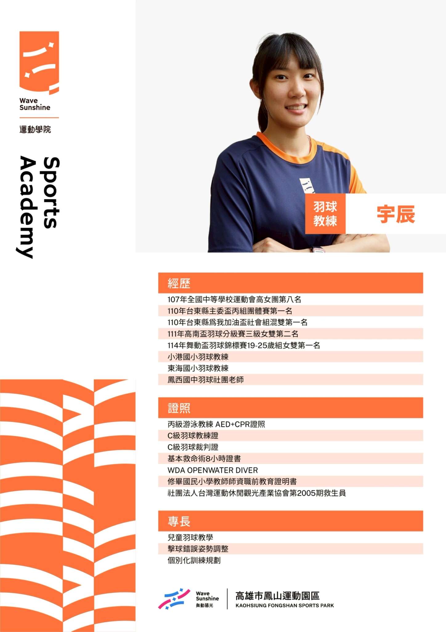 鳳山運動園區照片(jpg)