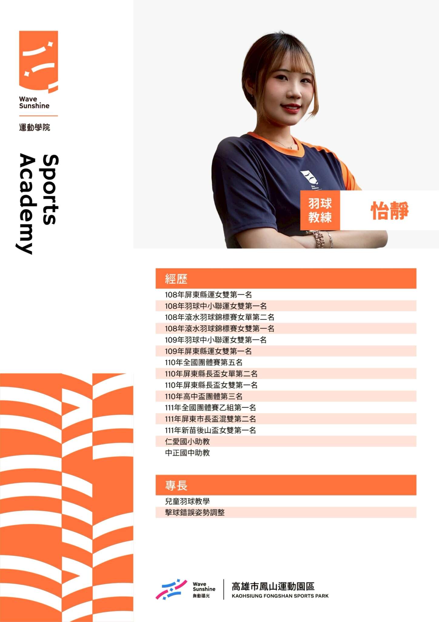 鳳山運動園區照片(jpg)