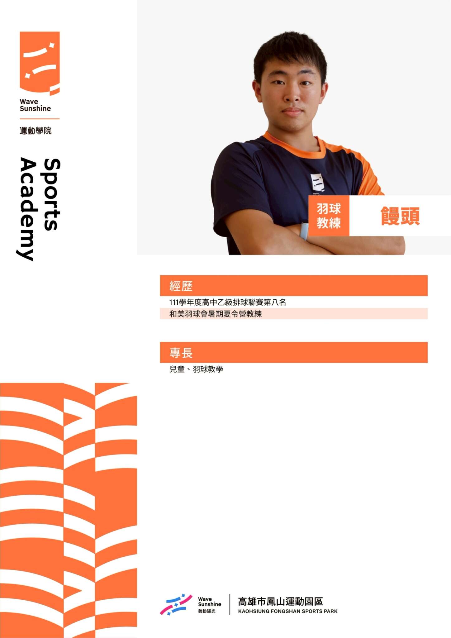 鳳山運動園區照片(jpg)