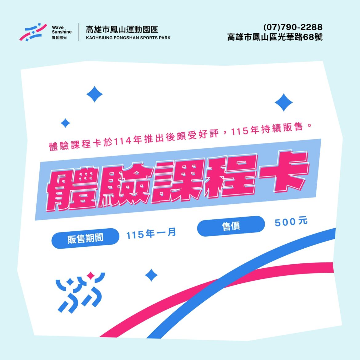 【想試試課程是否合適嗎？➤ 透過體驗課程卡來幫你實現！ 】