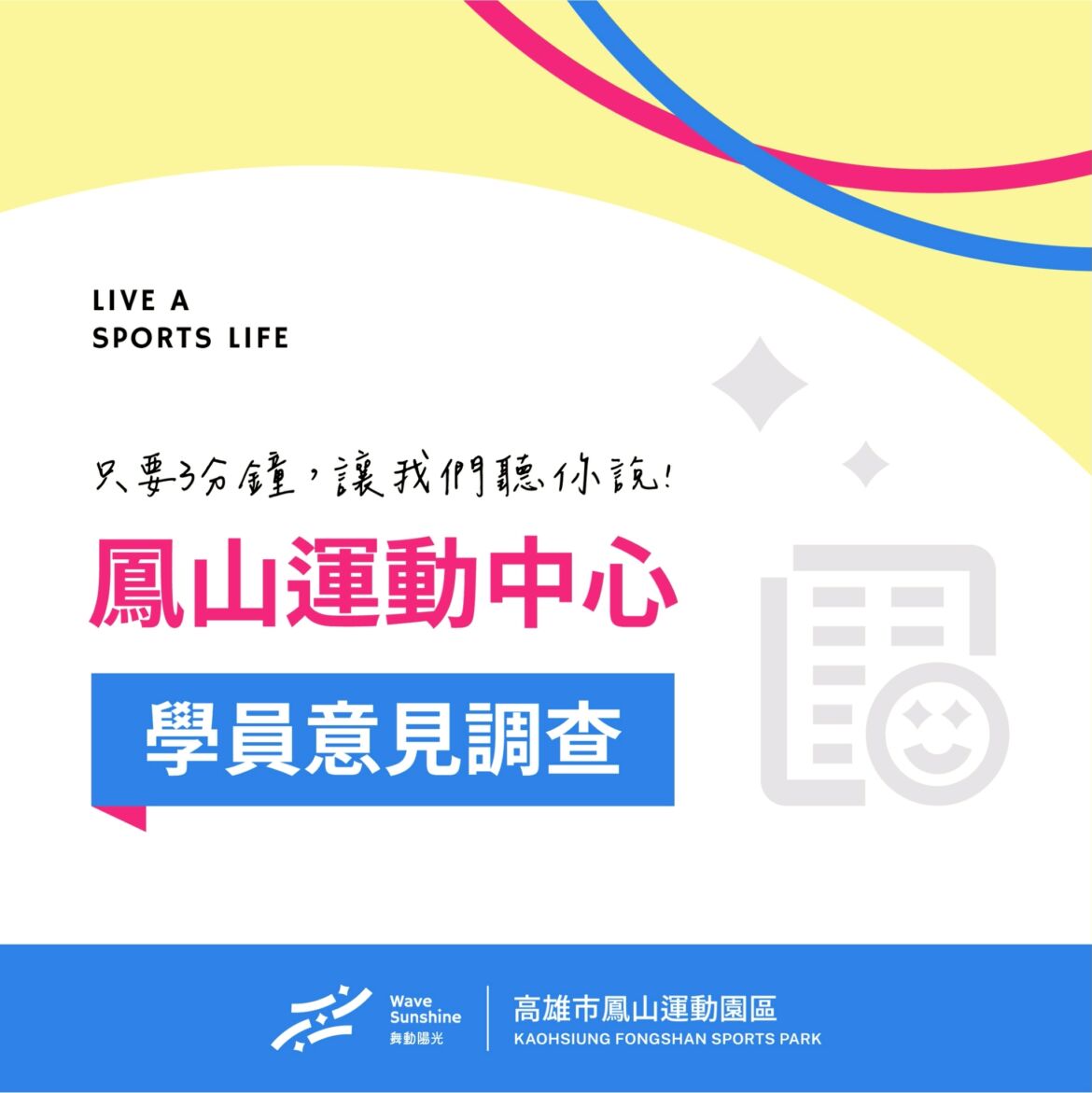 【 🎉六周年感恩回饋季｜填問卷VIP 券直接送 🎉  】