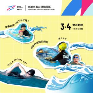 【 11502期團體課程 ▶ 開放報名囉！雕塑身形就是現在！】