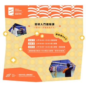 【 2026 新春動起來 好運自然馬上來  ▶ 一拍到位，馬上得分！】