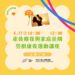 2026 母親節活動｜產後修復與家庭長期勞損康復運動講座 (張維安教練主講)
