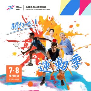 高雄皮拉提斯器械床推薦｜鳳山11504期團課全新上線：精選皮拉提斯、繩流課程